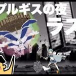 ドイヒーさんのダラダラゲーム実況「にゃんこ大戦争・まどマギコラボ・ワルプルギスの夜・XX周回」