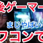 プロゲーマーはオワコン｡一大eスポーツ企業の代表が最終警告を出す【石田拳智(超無課金)】【αD切り抜き】