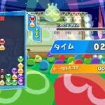 ぷよぷよeスポーツ_練習