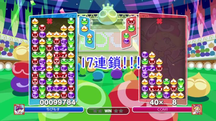 [大連鎖] ぷよぷよプレイ動画part1 ぷよぷよeスポーツ