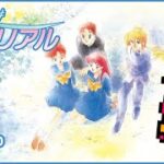 【伊集院レイ攻略】鬼電ときめきメモリアル その4【PICORHYTHMレトロゲーム実況】