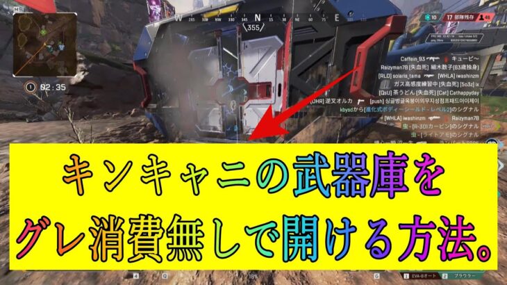 【裏技】キンキャニの起爆ホールドをグレ消費無しで開ける方法【Apex Legends】