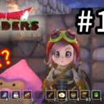 D3-12：なんかいる！！【DQB】【女性ゲーム実況】