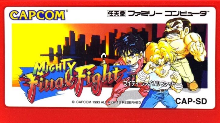 【マイティファイナルファイト】初見　ファミコン　レトロゲーム実況LIVE　MIGHTY Final Fight