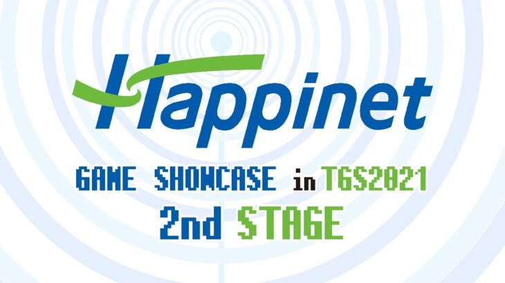 【TGS2021 ハピネット】Happinet GAME SHOWCASE in TGS2021 2nd Stage