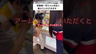 【クレーンゲーム攻略】namcoスタッフ直伝！箱ケーキ階段タワーに挑戦‼︎ #Shorts