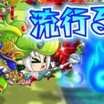 【城ドラ】ステアップレドガ【ゲーム実況】