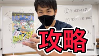 【裏技】ナルハヤのつるぎ解説動画