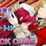 #01 ジール(CV:野島健児)攻略 / BLACK CODE 乙女ゲーム