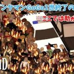 【ゲーム実況】#37 ピンクマンGoGo１世終了のお知らせ ピンクマンGoGo！【プロジェクトゾンボイド（Project Zomboid）/Build41（ビルド41.56）】