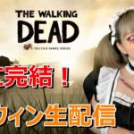 ＃7【ウォーキングデッド】【顔出し】【女性】【新人女性ゲーム実況】TheWalkingDead