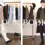 【LOOK BOOK】ポッキーとれんの秋1週間コーデ【ゲーム実況者】