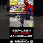 🐤マルチバース開いた？🐸秒でゲーム実況【Marvel’s Spider-Man】編🎮たぶんドクターストレンジのせいでこうなってる。 #shorts