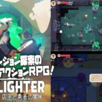 【Moonlighter 店主と勇者の冒険】PS4 インディーズゲーム実況