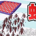 【閲覧注意】『Moshquito!』のレベル1-50を攻略【カジュアルゲーム】 Walkthrough