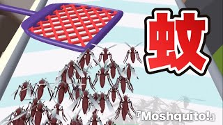 【閲覧注意】『Moshquito!』のレベル1-50を攻略【カジュアルゲーム】 Walkthrough