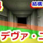 【PSP版】ペルソナ完全初見ゲーム実況プレイ24～デヴァ・ユガ攻略開始！～