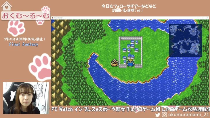 インプレスe-スポーツ部　女子レトロゲーム班『FINAL FANTASY』第8回【Twitchアーカイブ】