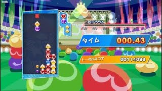 ぷよぷよeスポーツ_7連鎖