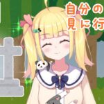 【ゲーム実況】再編　瓦礫の魔女は。２！自分のお墓を見に行こう！