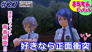 【女性実況】＃27閃の軌跡～全力少年少女！初見ゲーム実況