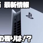 プレイステーション5 ソニー 週末ヨドバシ販売 ?! ゲームアワード2021 PS5 SONY PlayStation5 デュアルセンス 最新情報