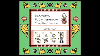 【GB】ポケットモンスター ピカチュウ -Part4-【レトロゲーム実況クリア本数日本ランキング1位】