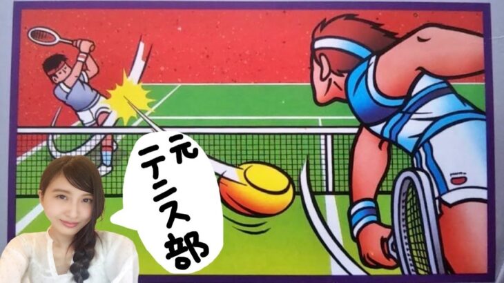 元テニス部の本気【テニス】初見　ファミコン　レトロゲーム実況LIVE
