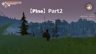 【Pine】マイナーゲームを攻略 part2
