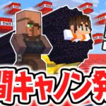 大量のTNTを使った人間キャノン!!これでエリトラ発射台いらず!?マイクラ実況Part451【マインクラフト】