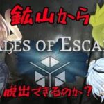 テイルズ…？【Tales of Escape】脱出ゲームだこれ？！【ゲーム実況/Vtuber/鬼束ハク/Haku Onituka】