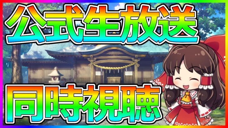 【東方ダンマクカグラ】東方ダンマク祭！生ライブ＆ゲーム最新情報をチェック！【ダンカグ】