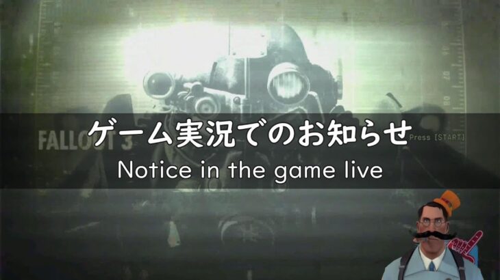 【お知らせ】ゲーム実況チャンネルの変更について