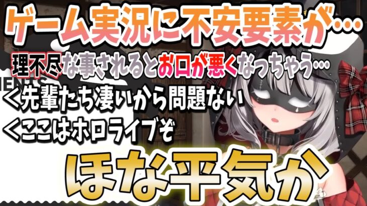 ゲーム実況をするにあたり心配事がありマネちゃんに相談する沙花叉クロヱ「お口が悪くなる…」【切り抜き/ホロライブ】