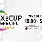 2022.1.25 eXeCUP SPECIAL -ぷよぷよeスポーツ- 決勝大会