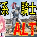 【ALTF4/鬼畜インディーゲーム】桜井ユイののんびりインディーゲーム実況【🌸399】