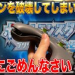 【ポケモンBDSP】対戦でイライラして台パンでプロコンを破壊してしまいました…本当にごめんなさい…口の悪いオーキド博士の実況【ダイパリメイク】