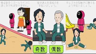 Brain Test 339から364攻略問題答えイカゲーム実況