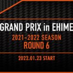 『GRAND PRIX in 愛媛』2021-2022 Season Rd.6 シーズン最終戦