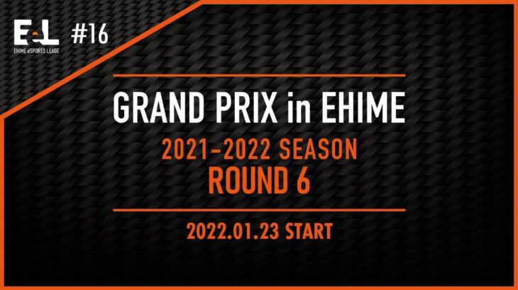 『GRAND PRIX in 愛媛』2021-2022 Season Rd.6 シーズン最終戦