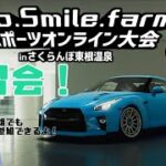 【GTsport】Hiro.Smile.farmeスポーツ大会練習！！【白町きゃろる】