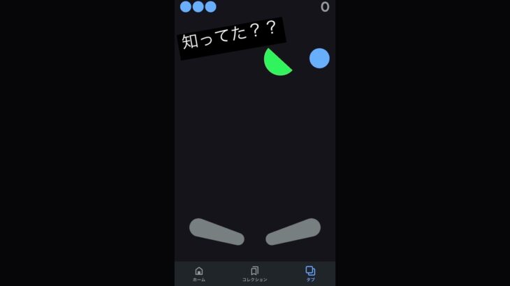 【裏技】Google無料ゲーム#Google#裏技#Googleゲーム