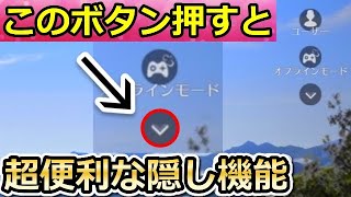 【荒野行動】意外と知らない⁉たった１分でゲーム環境が変わる！隠し要素・発煙弾の裏技・軽くする方法etc…4つの豆知識（バーチャルYouTuber）