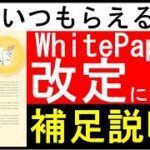 【hi Dollars】最新情報‼配布時期は？取得条件は？方針変更について！無料で仮想通貨がもらえるはずだった！【残念なおしらせ？】hiゲームについて！！【仮想通貨】