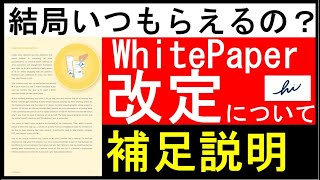 【hi Dollars】最新情報‼配布時期は？取得条件は？方針変更について！無料で仮想通貨がもらえるはずだった！【残念なおしらせ？】hiゲームについて！！【仮想通貨】