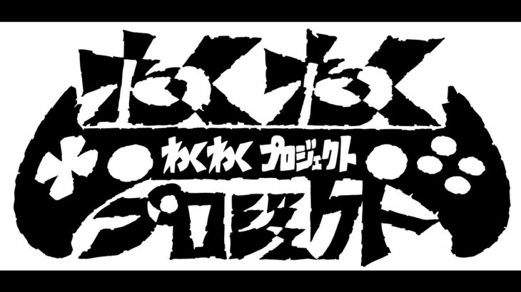 【レッツプレイ！オインクゲームズ】ゲーム実況わくわく荘