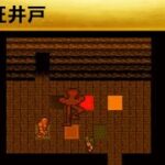 【発狂井戸】謎解きアクション脱出鬼畜ゲームをバッドエンド攻略