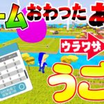 【脱獄ごっこ】おもしろ裏技！ゲームおわったあと自分だけうごけるフシギなせかい！