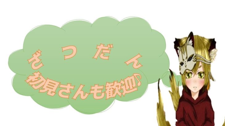 【雑談】2/13 雑談  「ゲームとか久しぶりに色々雑談していきましょう」