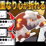 【ポケモンBDSP】不運が重なり視聴者にボコボコにされて心が折れる対戦会ｗｗ口の悪いオーキド博士の実況【ダイパリメイク】